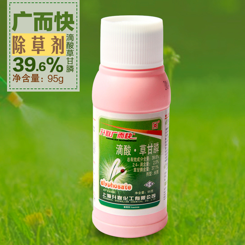 农药升联广而快 39.6%滴酸 草甘膦灭生性除草剂 95g/瓶 连根杀死
