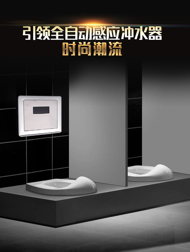 红外感应冲水阀 蹲便感应器 暗装 大便感应器 冲便器