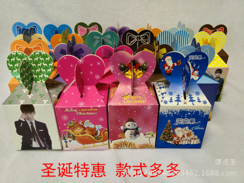 超低价包邮圣诞节平安夜苹果盒平安果包装盒鱼尾款礼盒批发