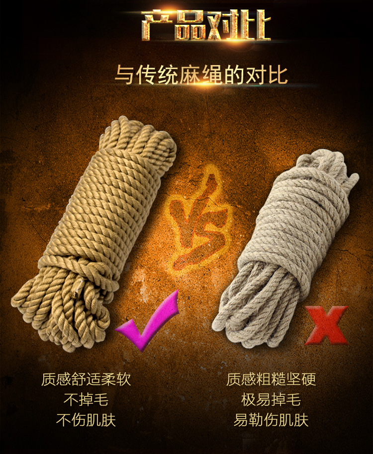情趣用品捆绑绳绳子床上束缚女男用性工具另类性刑具调教麻绳调教