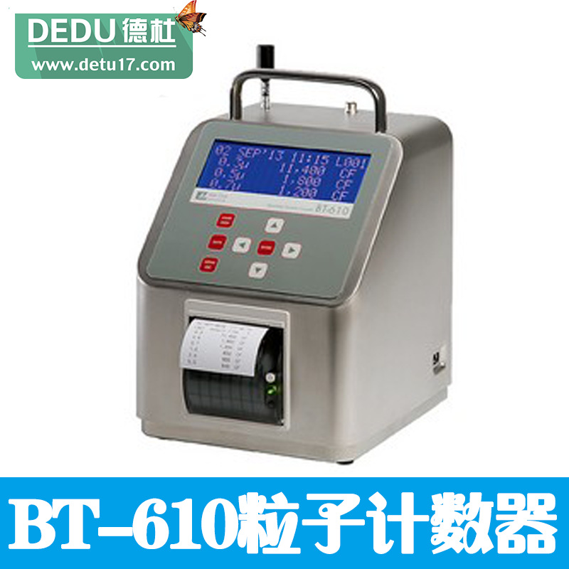 BT-610粒子計(jì)數(shù)器