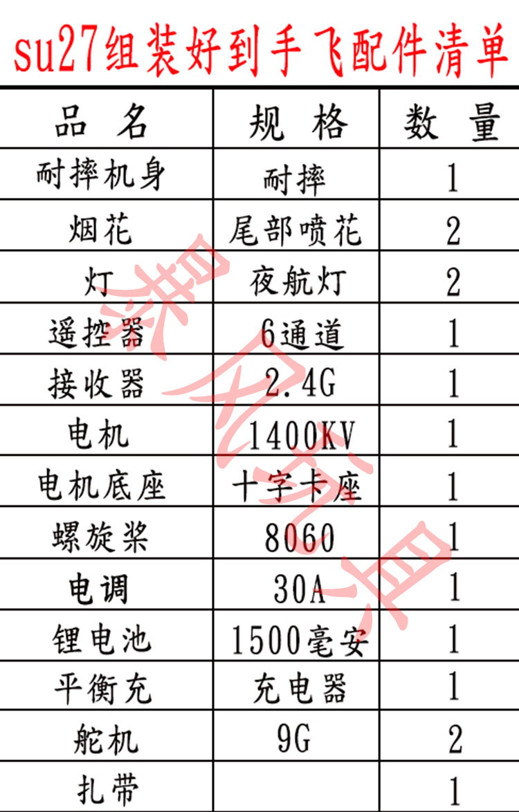 代发苏27组装好到手飞航模批发遥控飞机魔术版kt版滑翔机无人机