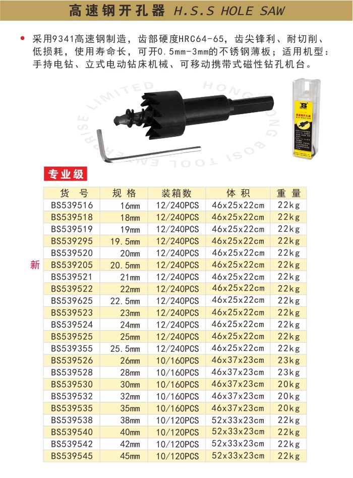 品牌 其他 型号 bs539516 类别 其他 材质 其他 全长 规格不一 规格