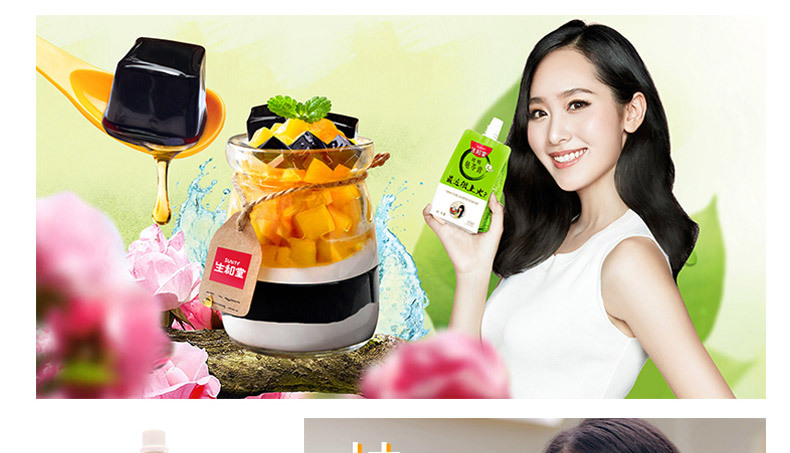 生和堂果味型龟苓膏 可吸果冻253g*1