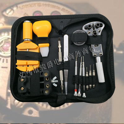 13件修表工具套装 手表钟表维修工具包 三爪开手表后盖螺丝刀撬刀