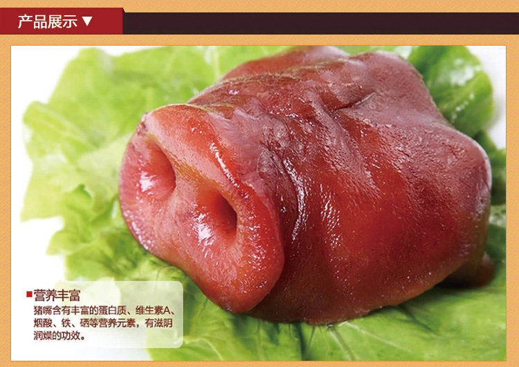 **腊猪嘴500g 重庆特产下酒菜必备猪嘴肉咸肉 腊肉肉制品批发-牛仔裤