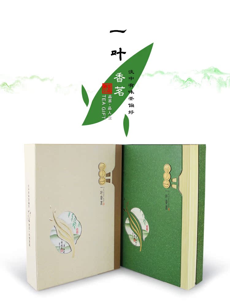 一叶香茗通用绿茶叶包装空礼盒信阳毛尖西湖龙井批发定制加logo