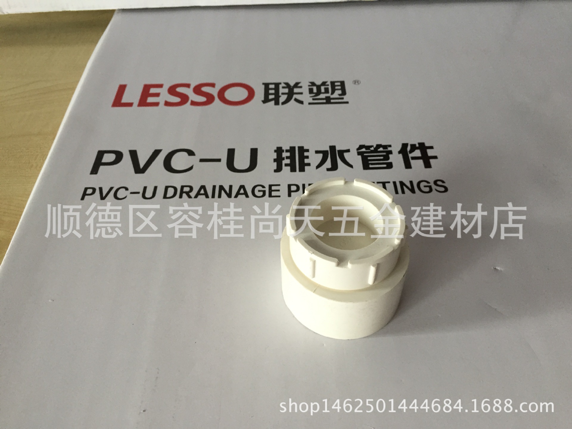 50 75 110 160  佛山市顺德区容桂尚天五金建材经营部 代理联塑集团