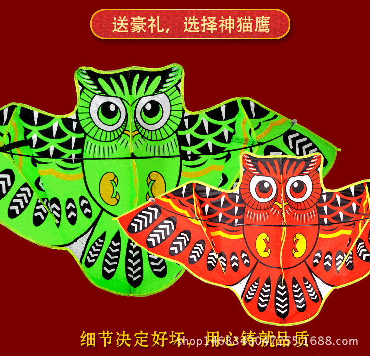 2016新款潍坊儿童卡通小猫头鹰风筝 漂亮可爱好飞好卖厂家批发