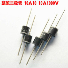 二极管 10A10 整流二极管 10A/1000V MIC  盒装