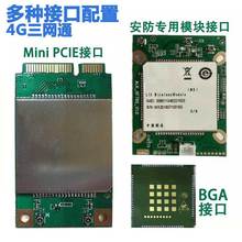 4G模块F760 安防监控直插SIM 无线通讯通信模块mini PCIE三网F2