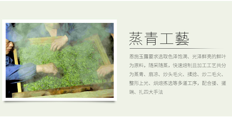 蒸青绿茶的新工艺保留了较多的叶绿素,蛋白质,氨基酸,芳香物质等