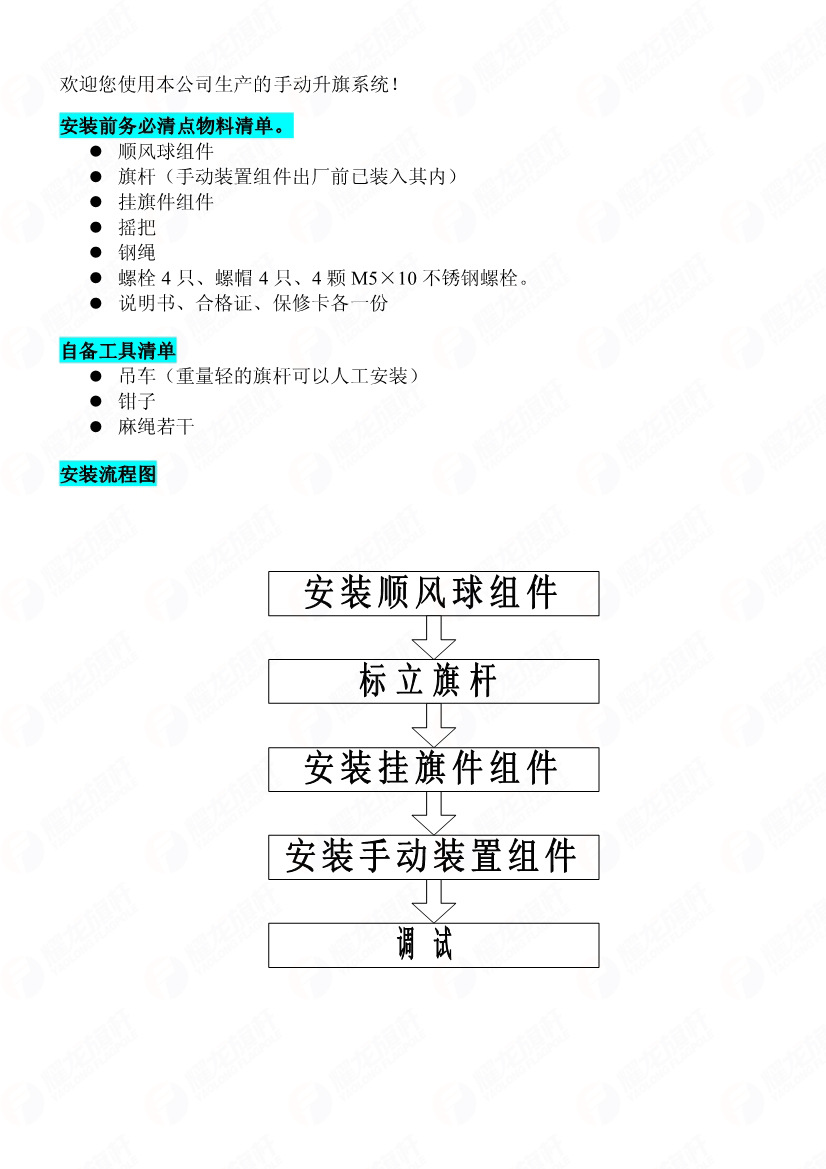 耀龍不銹鋼旗桿廠家直銷，奧運會世博會大運會指定供應商