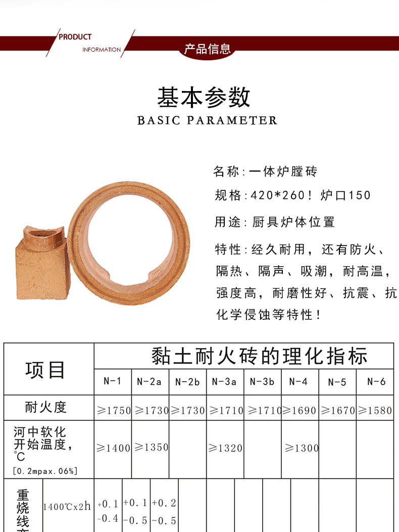 佛山一体式炉膛砖 厨房用炉膛砖 一体式连烟道耐火砖 炉膛砖批发