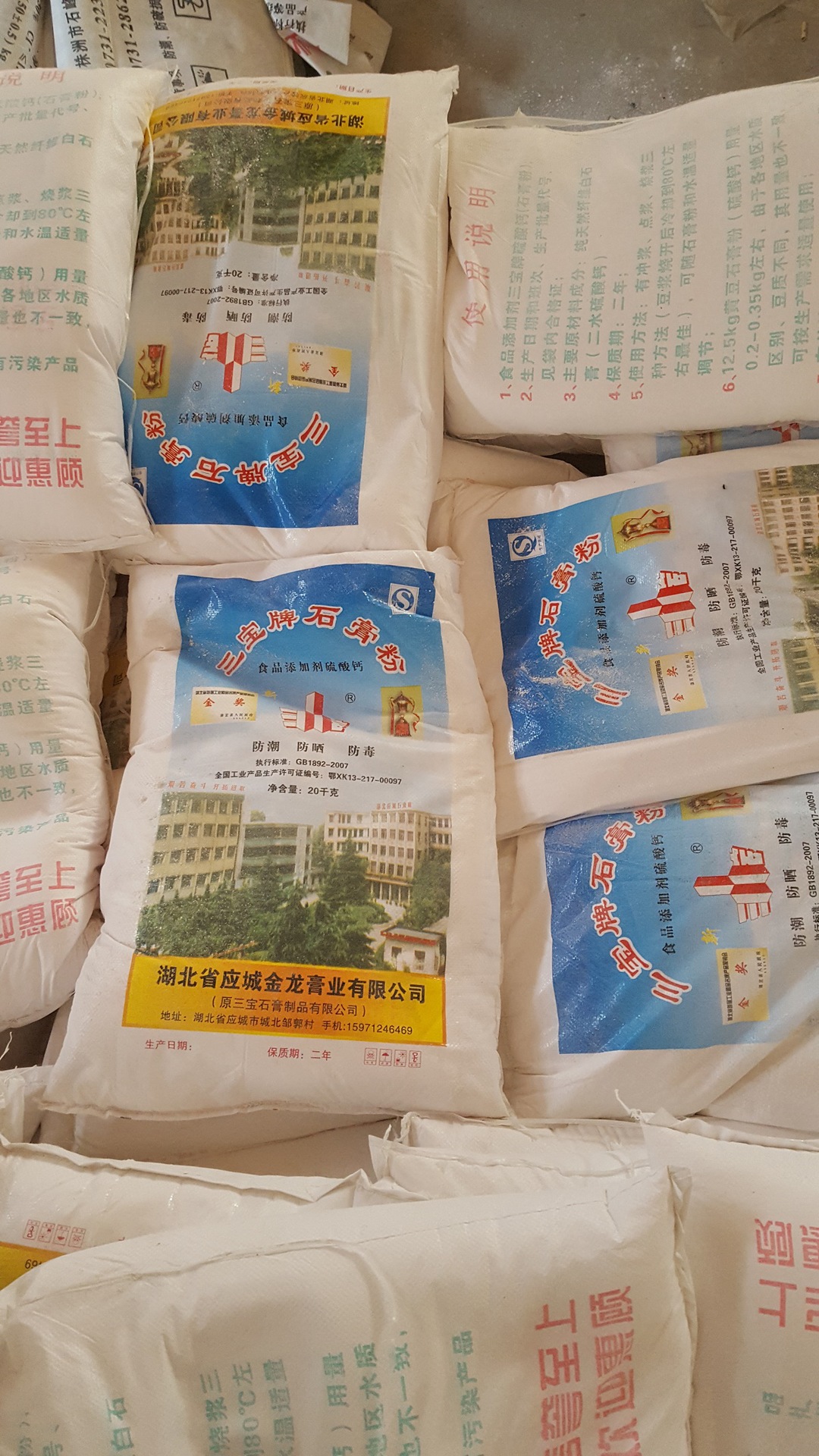 大量供应优质石膏粉质量保证