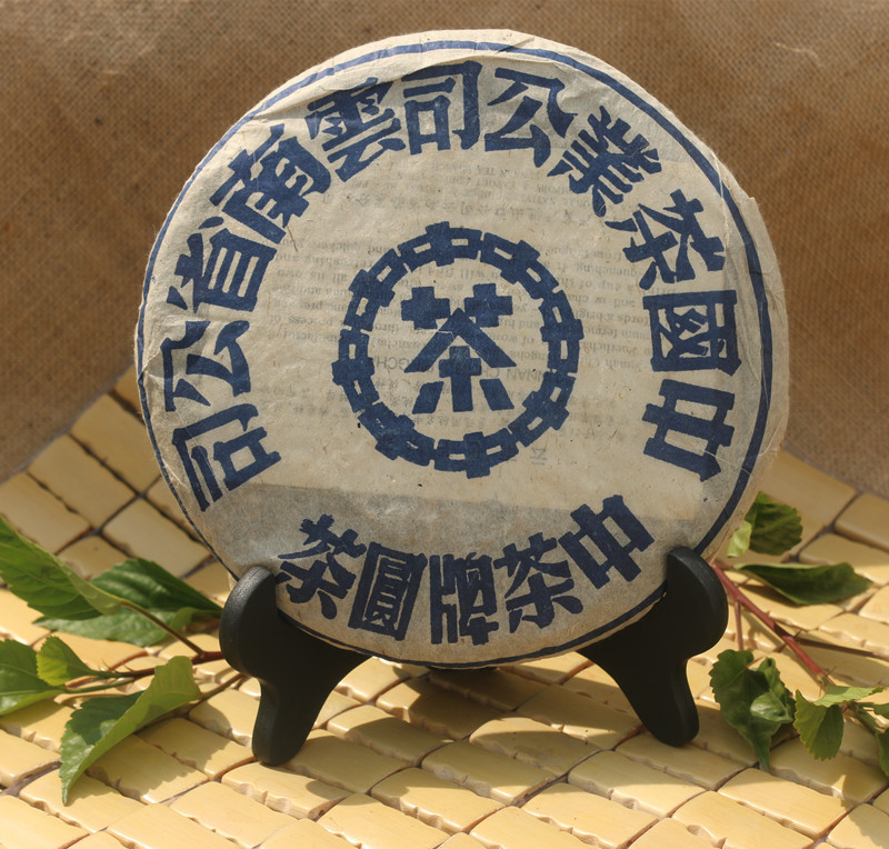 中茶普洱茶 老生茶 大蓝印生茶大量批发陈年生普洱