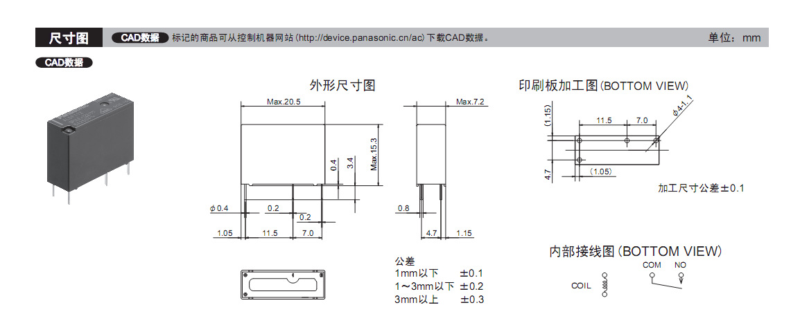 全新原装松下aldp112 5a 4脚 小型继电器12v