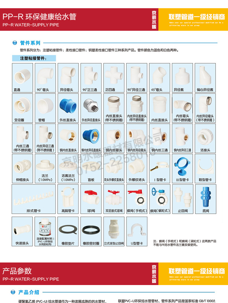 供应联塑pvc给水管配件 异径大变小三通
