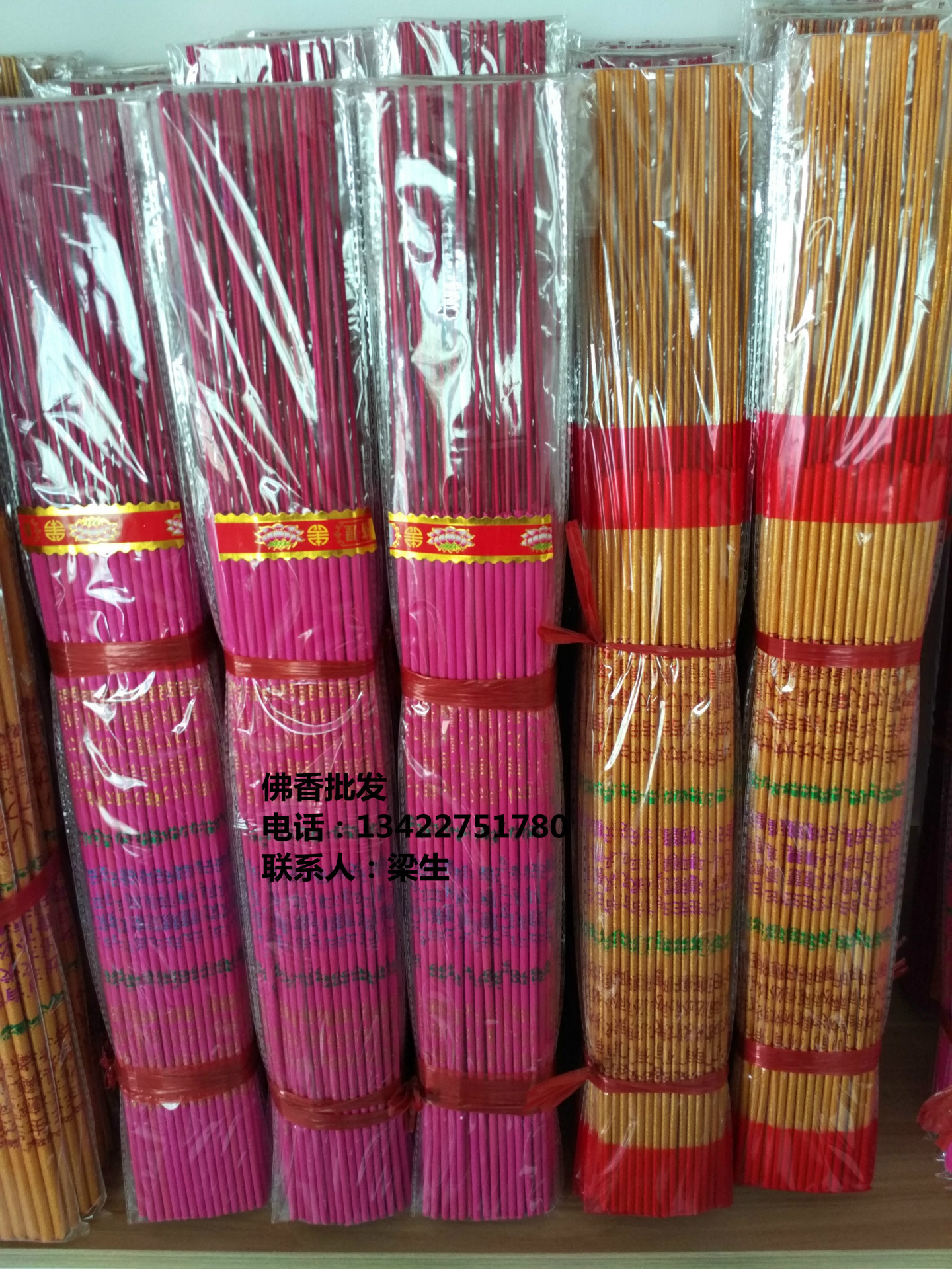 佛香厂家批发烫金香30支39厘米48厘米红色金色显字香竹签香