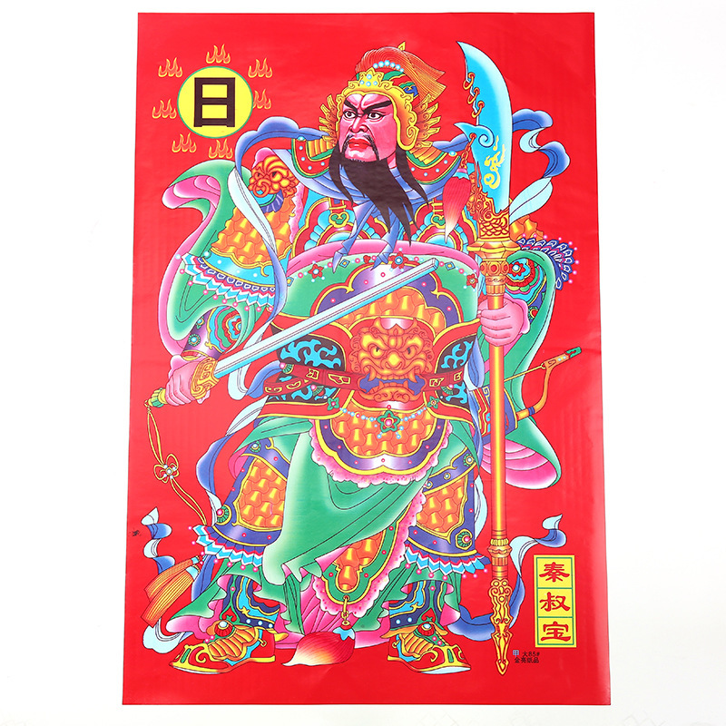 2017新年门神张飞关羽秦叔宝尉迟恭门贴