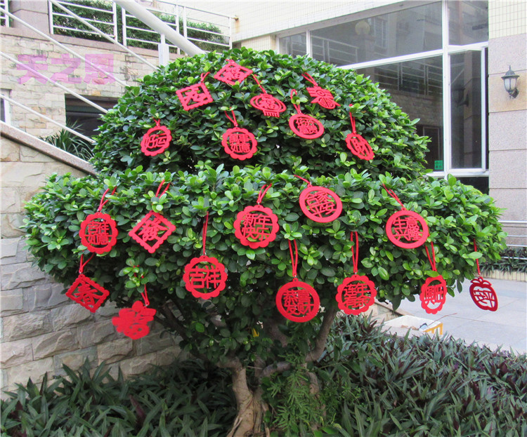 新年货春节赠品手工创意福字装饰室内盆景花树木上小挂件吉祥礼品
