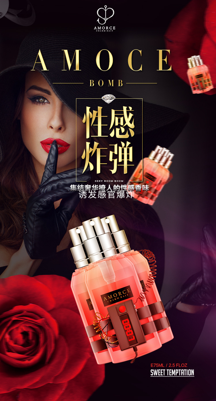 费洛蒙性感甜美诱惑香水情趣香水 男女共用高端诱惑香水调情香水