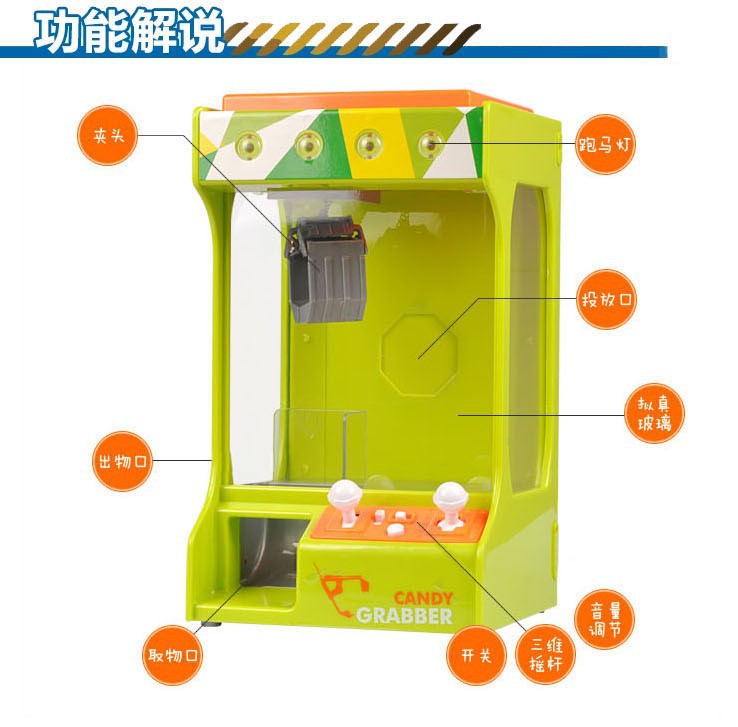 迷你夹娃娃机usb接口 抓糖果机带彩灯调节音量 电动玩具游戏玩具