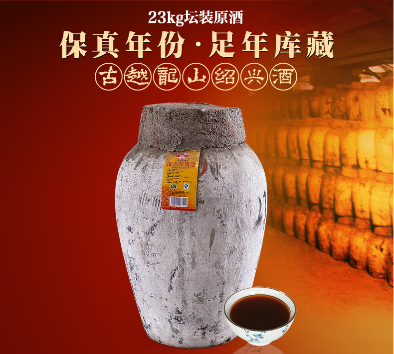 古越龙山绍兴黄酒大坛装原酒 手工冬酿 加饭花雕 23kg-阿里巴巴