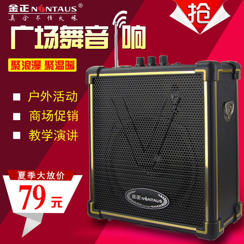 户外音响广场舞音响手提便携式音箱大功率扩音器插u盘金正ap-600