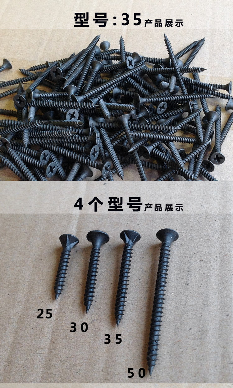 石膏板硅钙板 夹板螺丝 高强度墙板钉木螺丝 墙板钉自攻螺丝