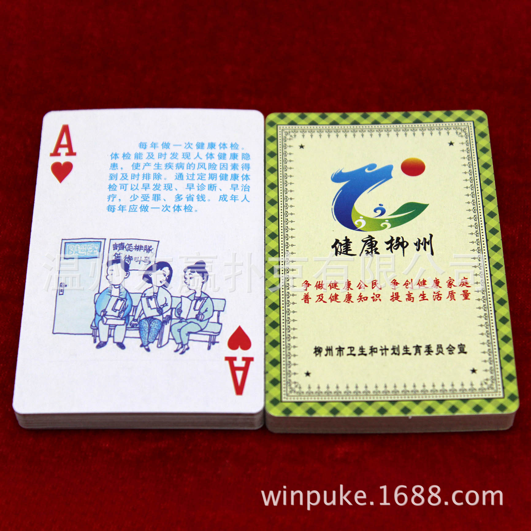 定 制广告 房地产扑克 游戏卡牌娱乐纸牌生活订-阿里巴巴