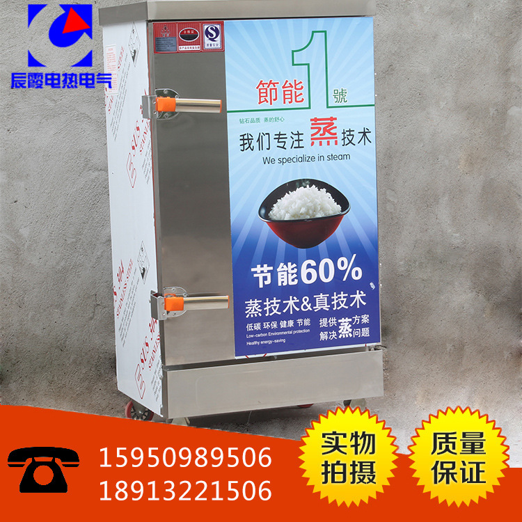 厂家直销 不锈钢商用电蒸饭柜 米饭蒸箱单门 商用节能