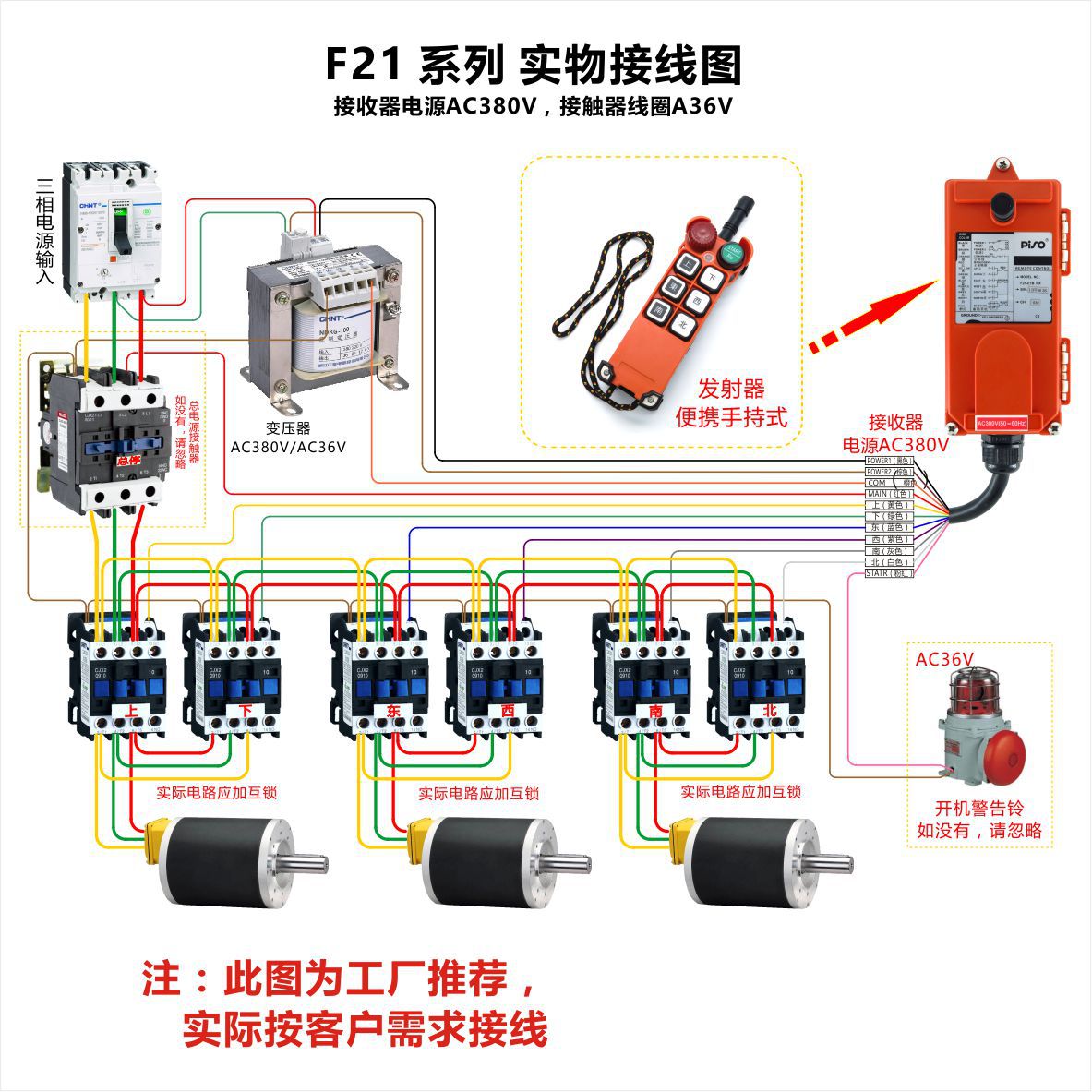 行车遥控器接线图图片