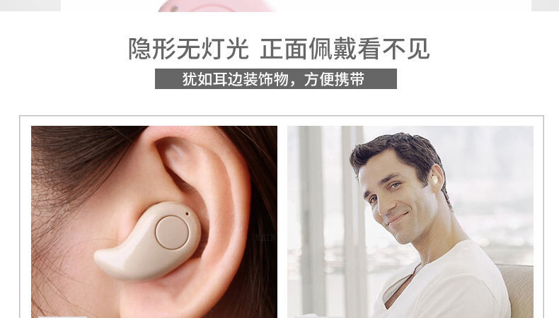 s530蓝牙耳机无线微型4.1隐形耳塞式超小运动mini立体声蓝牙耳机