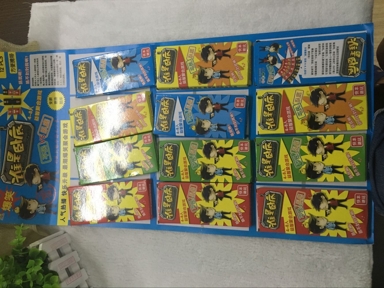 厂家直销学校周边热卖爆笑谁是卧底游戏一元小玩具批发吊板玩具