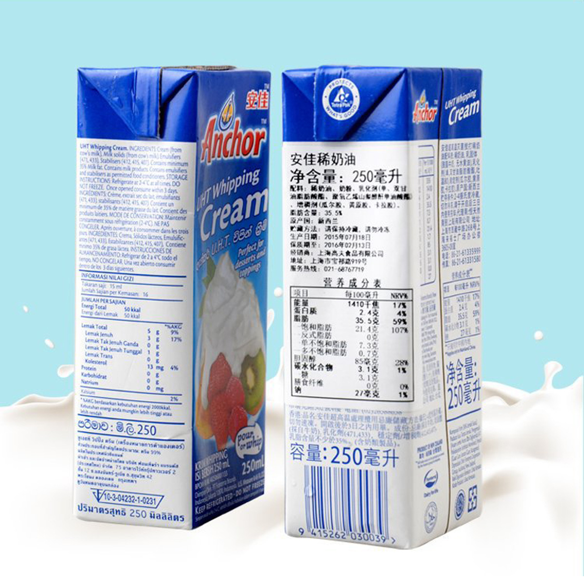 安佳淡奶油/稀奶油250ml