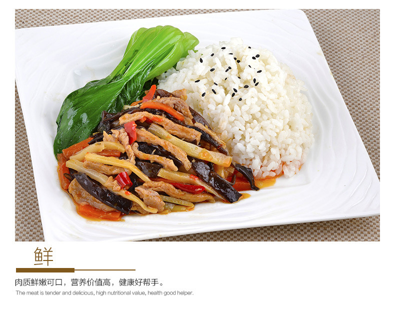 方方面面常温即食料理包 200g鱼香肉丝