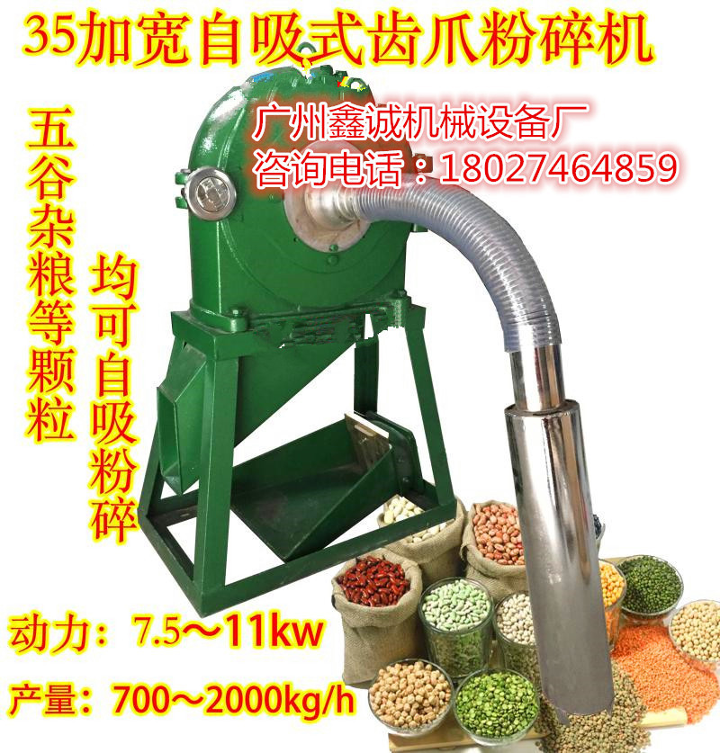 供应小型调料粉碎机 辣椒粉碎机 调味品加工设备 齿爪式粉碎机