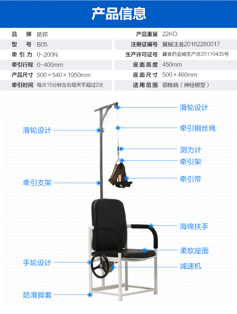 助邦b05-1家用颈椎牵引椅医用 牵引器颈椎牵引架 助邦颈椎牵引椅