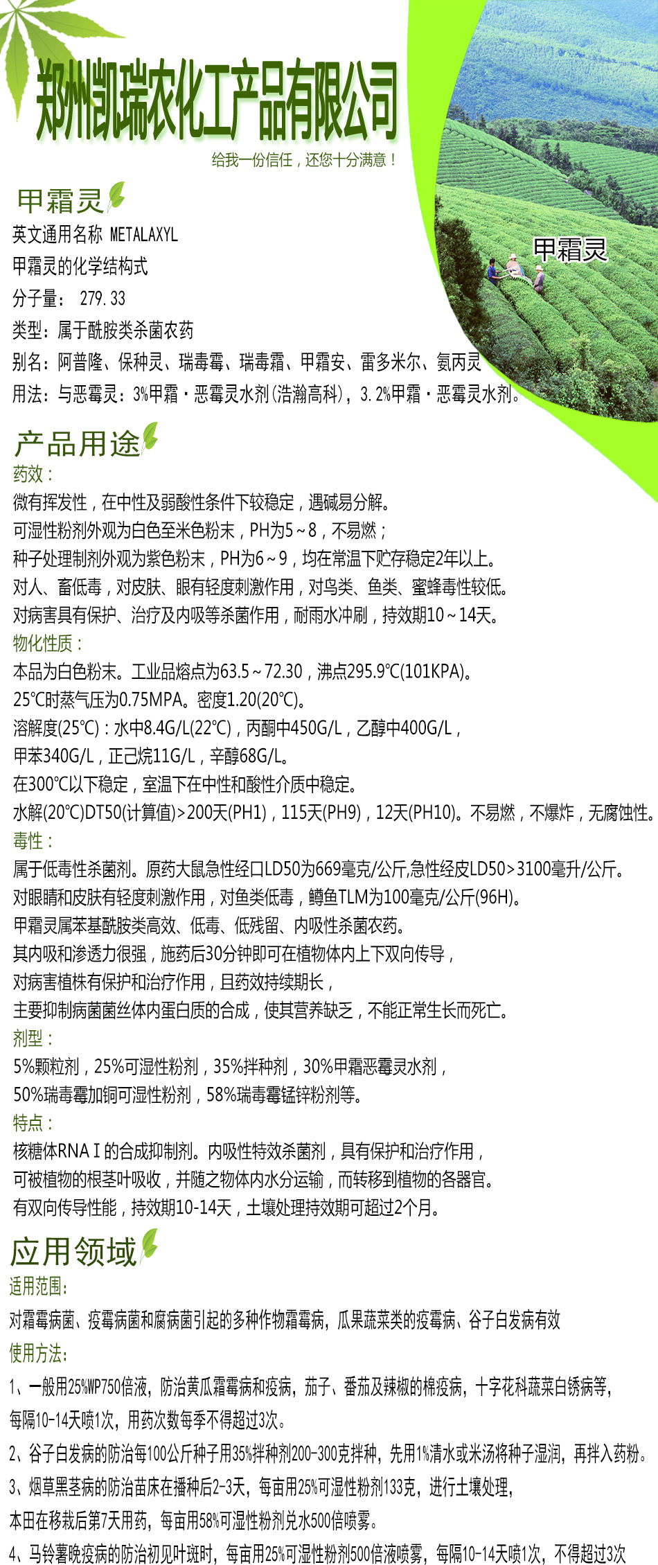 供应98甲霜灵原药保种灵甲霜安厂家批发价格优质优量