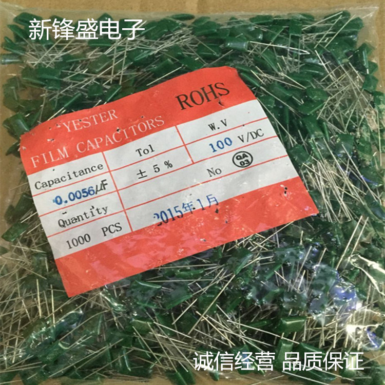 厂家直销插件涤纶电容 2A562J 100V5.6NF 100V562J 全新正品现货