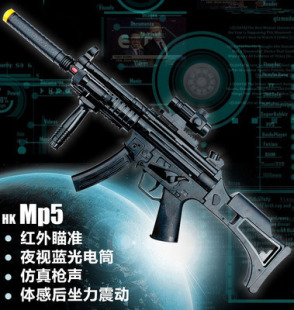 集星8013八音枪红外线振动灯光模拟枪声狙击枪mp5儿童玩具