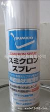 住矿SUMICO  sumicron spray半干燥状润滑剂 (522336)