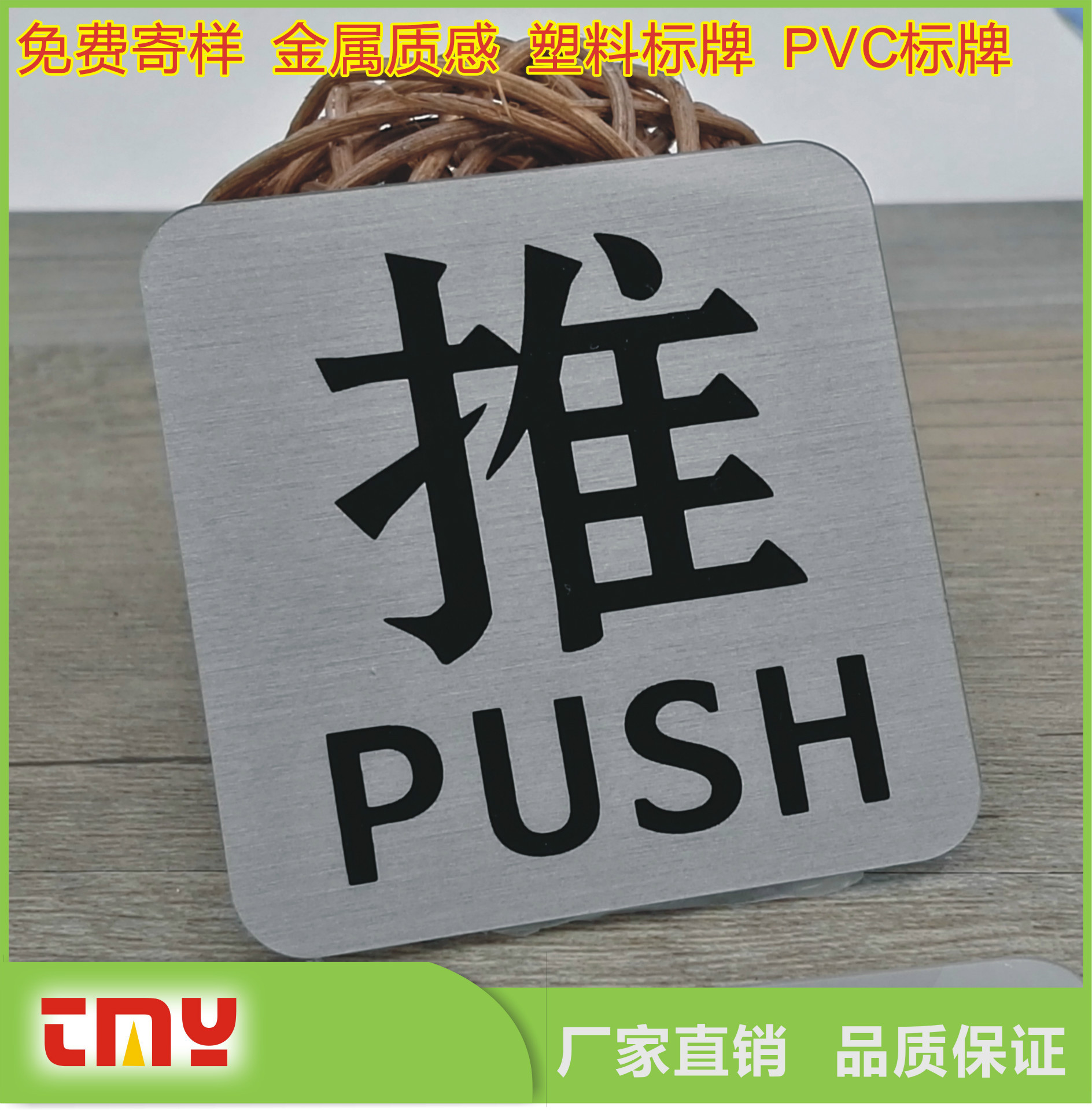 定制定做不干胶支付标牌 背胶支付标牌 创意pvc标牌