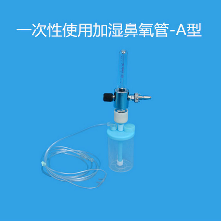厂家鼻氧管一体式吸氧装置 医用吸氧管一次性使用鼻氧管加湿a型
