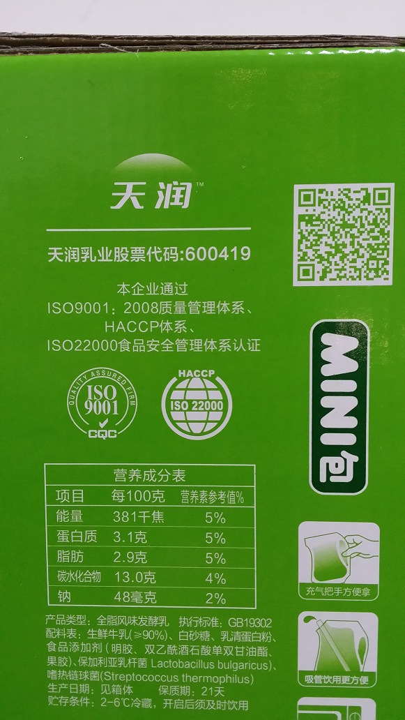 新疆天润天然浓缩酸奶 乳清蛋白浓缩酸奶 原味180g*12袋 保护肠胃