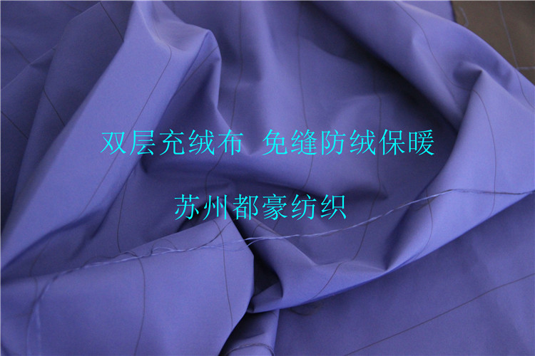 订单生产新品羽绒服双层加密5公分充绒布免缝防绒保暖