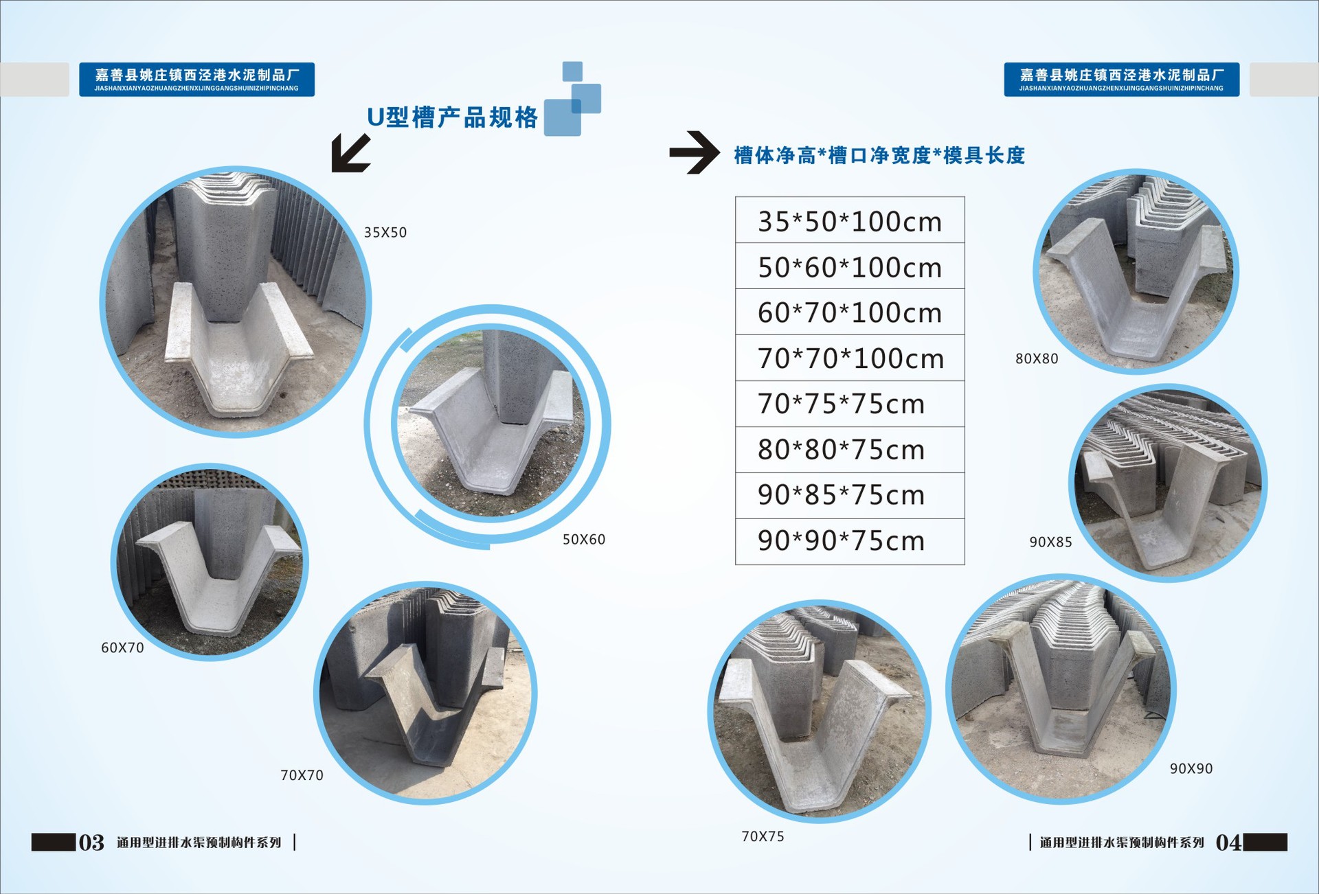 排水明沟水泥明沟槽水泥排水渠707575cm厂家直销