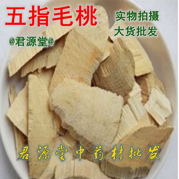 五指毛桃毛桃五爪金龙中药材