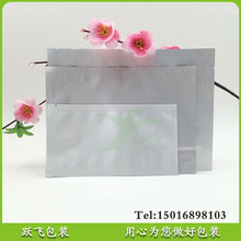 厂家专业生产 药品铝箔袋 粉末三边封包装袋 医药包装 质量保障